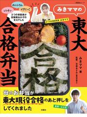 ＬＩＦＥ なんでもない日、おめでとう！のごはん。 ＩＩＪＩＭＡ