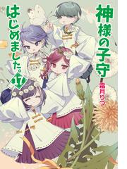 風来のシレン黄金郷アムテカに舞う花 ノベライズの通販/大原 広行/健部