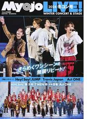 微笑みの貴公子」からの贈り物 『冬のソナタ』の時代の通販/ＢＹＪ