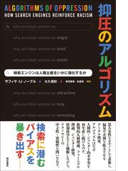 はじめての西洋ジェンダー史 家族史からグローバル・ヒストリーまでの