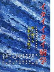 畑 明郎の書籍一覧 - honto