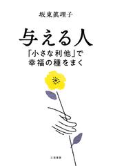 無意識がわかれば人生が変わる 「現実」は４つのメンタルモデルから