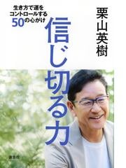 十字架の男　ベン・ジョンソン　山本茂　毎日新聞社