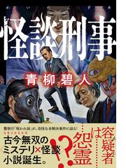 オメガ城の惨劇 ＳＡＩＫＡＷＡ ＳＯＨＥＩ'Ｓ ＬＡＳＴ ＣＡＳＥの