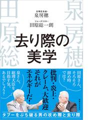 中原淳一 美と抒情の通販/高橋 洋一 - 紙の本：honto本の通販ストア