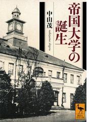 ウォール街の崩壊 ドキュメント世界恐慌・１９２９年 下の通販/Ｇ