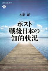 武士論 古代中世史から見直すの通販/五味 文彦 講談社選書メチエ - 紙