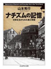 スペイン内戦 １９３６−１９３９ 下の通販/アントニー・ビーヴァー 