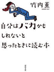 怖い橋の物語の通販/中野京子 河出文庫 - 紙の本：honto本の通販ストア