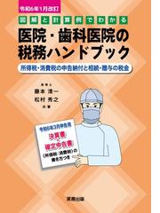 藤本 清一の書籍一覧 - honto