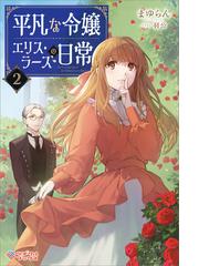 まゆらんの電子書籍一覧 - honto