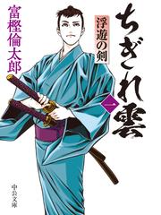 演劇入門 増補版の通販/福田恆存 中公文庫 - 紙の本：honto本の通販ストア