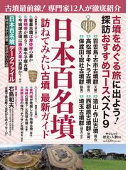 赤穂義士史料 復刻版 上巻の通販/中央義士会/渡辺 世祐 - 紙の本 