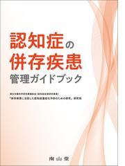 家族志向のプライマリ・ケアの通販/Ｓ．Ｈ．ＭｃＤａｎｉｅｌ/Ｔ．Ｌ 