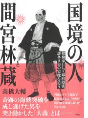 大浦お慶の生涯 長崎商人伝の通販/小川内 清孝 - 紙の本：honto