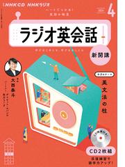 耳から覚える英会話 “英語の音”がわかればグングン上達！の通販/東 知憲/小崎 充 - 紙の本：honto本の通販ストア