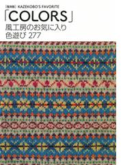 １２か月を楽しめるはじめての切り紙 実物大図案２６３点の通販/石川