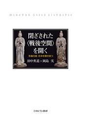 全国訪ねてみたい古代遺跡１００ 日本古代遺跡観察図鑑の通販/岡村