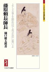 百歳の青年二人、大いに語るの通販/物集 高量/今岡 信一良 - 紙の本 ...