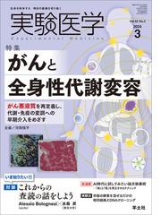 ＳＰＳＳによる看護・福祉・医学統計学入門 改訂版の通販/大櫛 陽一