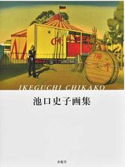 デッサンビギナーズ・ノートの通販/伊藤 将和/深澤 健作 - 紙の本