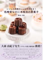 お菓子の国から ドイツケーキの１２か月 新装版の通販/押尾 愛子 - 紙 