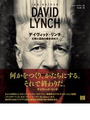 世界は映画でできているの通販/石田 聖子/白井 史人 - 紙の本：honto本