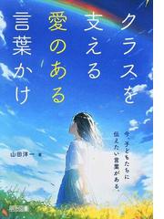 山田 洋一の書籍一覧 - honto