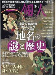 裏モノJAPAN (ジャパン) 2023年 10月号 [雑誌]の通販 - honto本の通販