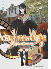 卒業のための犯罪プランの通販/浅瀬 明 宝島社文庫 - 小説：honto本の