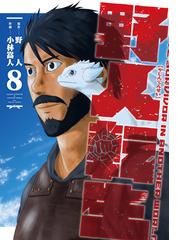 銀魂 第６１巻 （ジャンプコミックス）の通販/空知 英秋 ジャンプ 