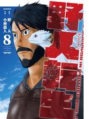 バトローラーＸ（ジャンプコミックス） 3巻セットの通販/藪野 てんや ジャンプコミックス - コミック：honto本の通販ストア