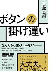 先生のためのセルフコーチング 自分への問い方次第で教師人生は変わる