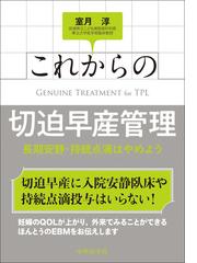 疾病の回復を促進する薬 改訂版の通販/櫻井 隆/服部 信孝 - 紙の本