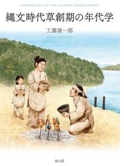 ＧＨＱ日本占領史 ４７ 石油産業の通販/竹前 栄治/中村 隆英 - 紙の本：honto本の通販ストア