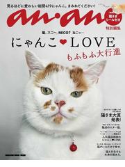 なごみ猫なぞり かわいい猫が大集合！の通販/もじゃクッキー/しも