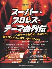 魔法のギター・サウンド・メイクの通販/マイケル・ロス/藤井 美保 - 紙の本：honto本の通販ストア