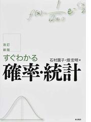 数学における発明の心理 新装版の通販/Ｊ．アダマール/伏見 康治 - 紙