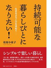 気持ちよく生きるための「ちいさな実行」 ひとり暮らしのお部屋と時間