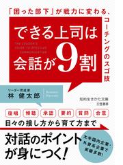 図解〉仕事ができる人の「マル秘」法則 これは使える！ 愛蔵版の通販 