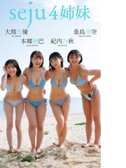桑島海空 表紙の雑誌 コンプリートセット 桑島海空 表紙の雑誌 コンプリートセット Amazon.co.jp: 【電子