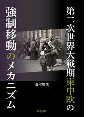 日本の出入国と共生の理念 伝統文化から考えるの通販/原尻 英樹 - 紙の