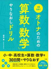 ワナにはまらないベクトル行列の通販/大上 丈彦/森皆 ねじ子 - 紙の本