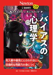 教職に生かす教育心理学の通販/石井 正子/中村 徳子 - 紙の本：honto本