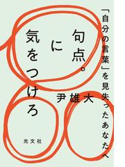 なぜ、身近な関係ほどこじれやすいのか？ 心に溜まったモヤモヤが晴れ