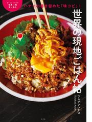 はじめての「カレー屋さん」オープンＢＯＯＫ 図解でわかる人気の