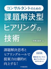 本気の製造業！価格高騰と戦い生産性を高める「管理会計」 持続可能な