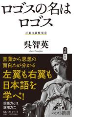 アジア菜食紀行の通販/森枝 卓士 講談社現代新書 - 紙の本：honto本の