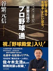 夢と失望のスリー・ライオンズ イングランド救済探求の時間旅行の通販