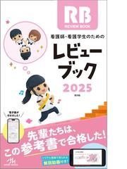 パーキンソン病療養指導士テキストブックの通販/武田 篤 - 紙の本